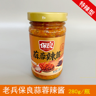 老兵特辣保良蒜蓉辣酱蒜蓉辣椒酱 香辣手工湖南蒜蓉剁椒蒜泥