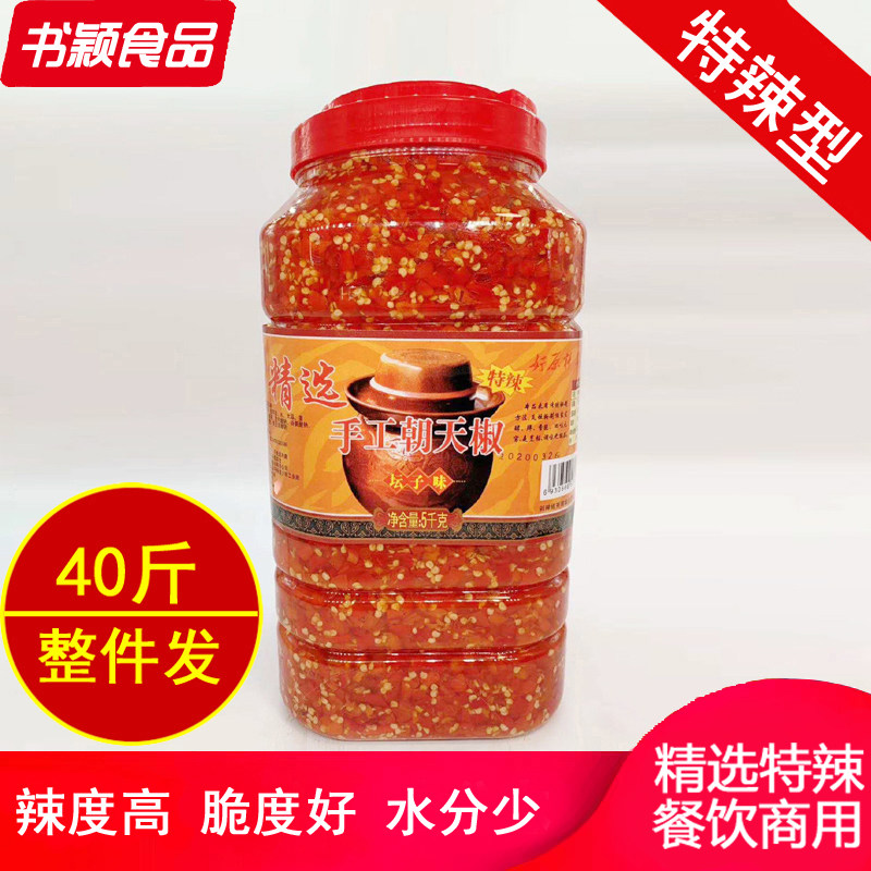 老兵精选手工朝天椒剁辣椒餐饮