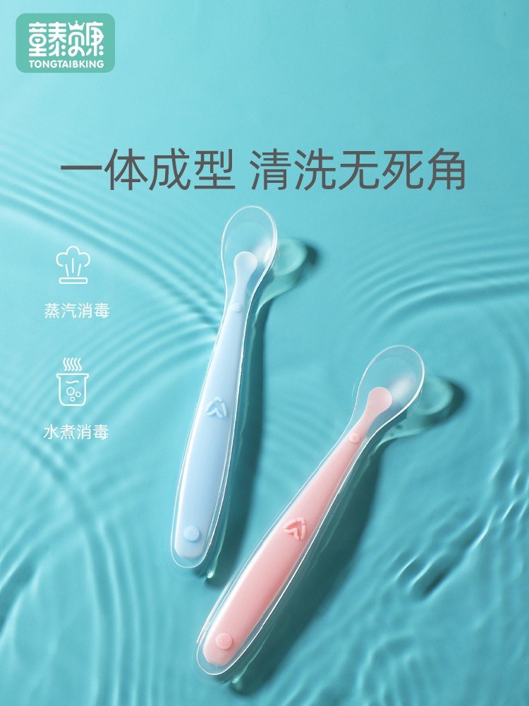 童泰贝康婴儿勺子宝宝硅胶软勺新生儿喂水小勺子儿童餐具辅食软头