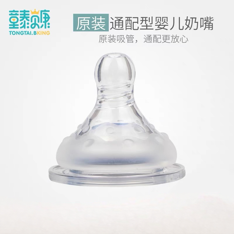 童泰婴儿母乳实感奶嘴宝宝奶嘴原装奶嘴配件奶瓶配件0-6-9+月正品