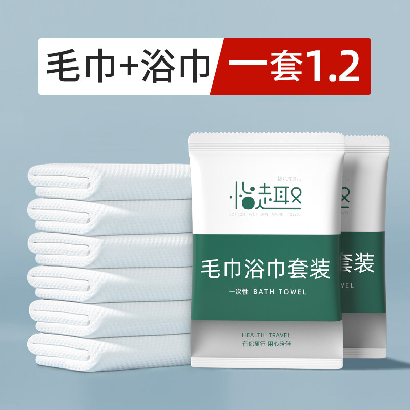一次性浴巾毛巾压缩旅行单独包装