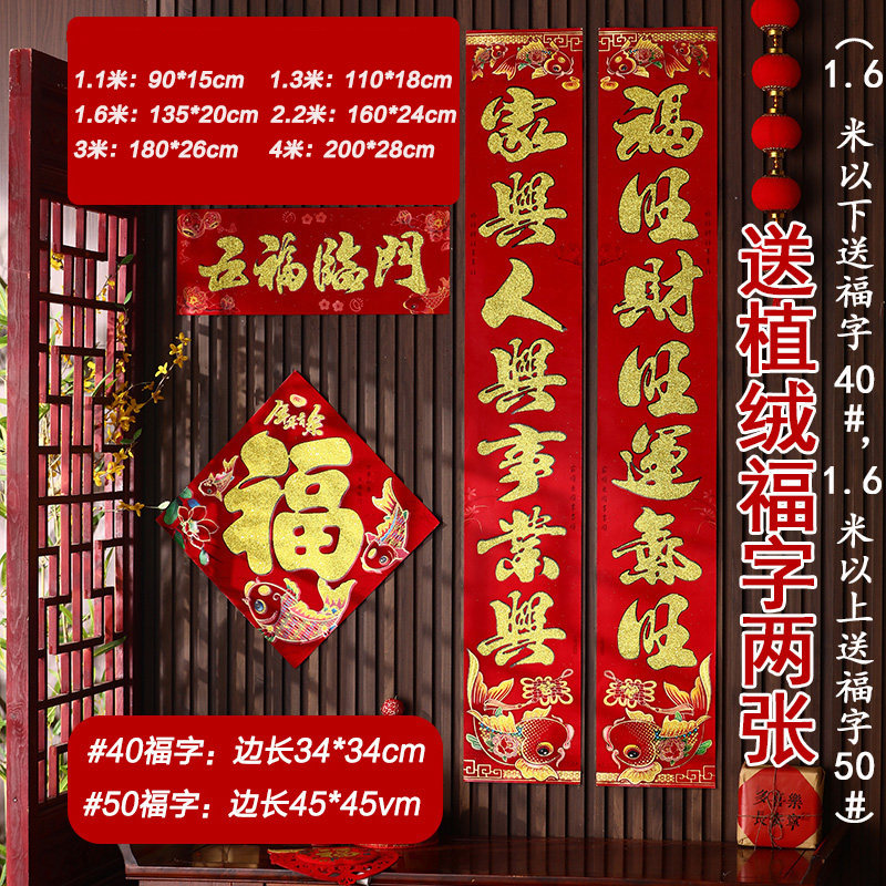 2026新款过年春节植绒马年春联家用装饰对联新春大门福字门贴,节庆用品/礼品,对联,淘宝优惠券,粉丝福利购,淘宝优惠卷