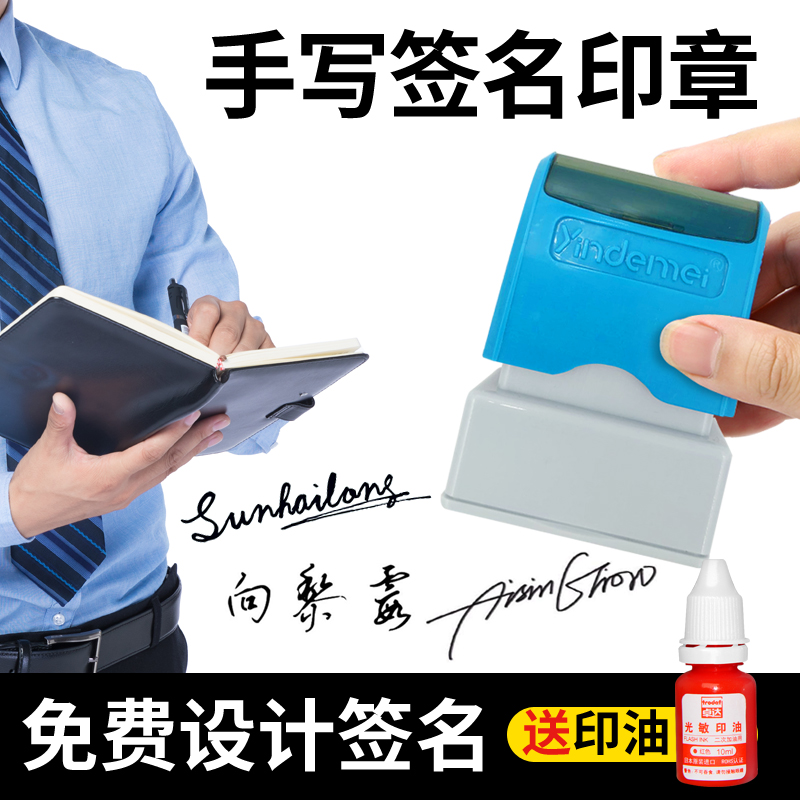 名字姓名印章签名神器刻字刻章