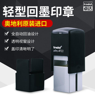 卓达4922Trodat翻转印章连续印章手写签名章医生章订制律师执业章