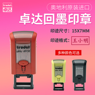 卓达4908trodat回墨印章自动印章会计用品章回墨迷你签名章名字印章定做护士柜员姓名人私章翻斗自动出油刻章