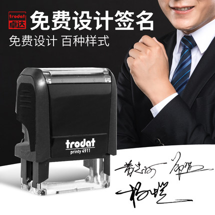 手帐个性手写签名姓名艺术设计手签章便携式签字神器私人定制印章