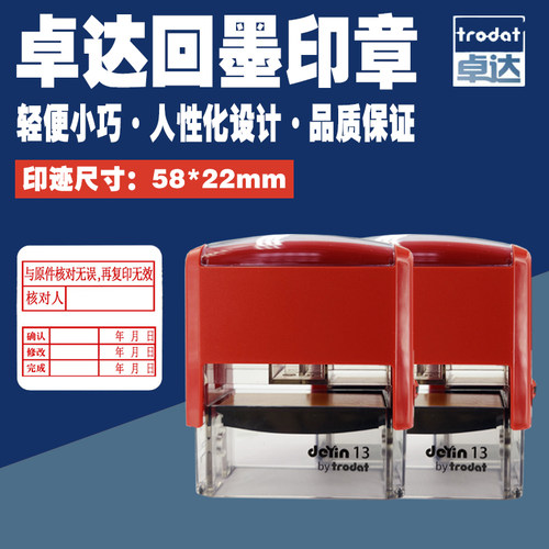 翻转连续神器办公财务回墨印章
