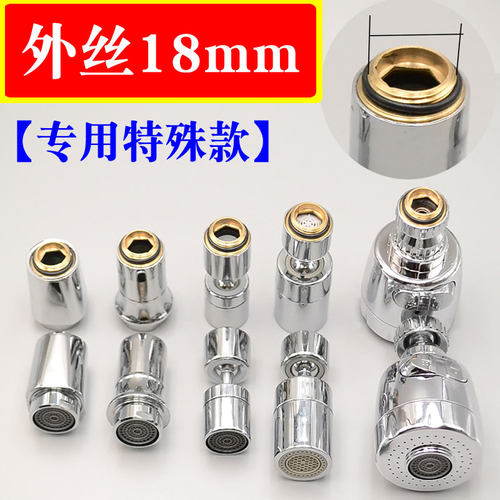 厨房水龙头出水嘴洗菜盆起泡器