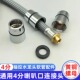 家用抽拉管水龙头软管更换套件连接4分螺帽万向转接头可插拔通用