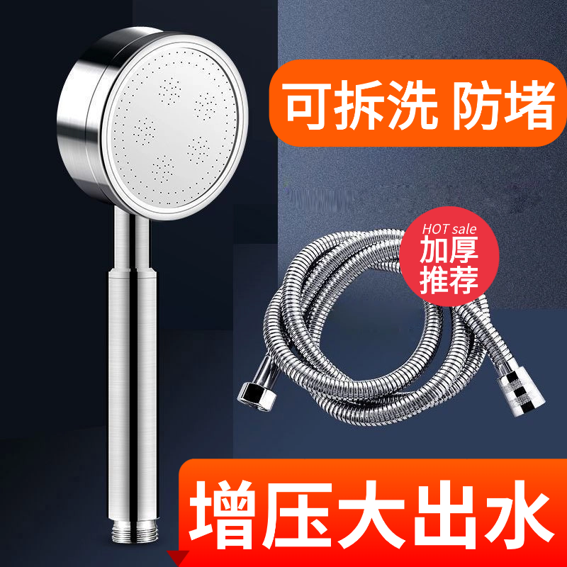 304不锈钢花洒头套装加厚软管