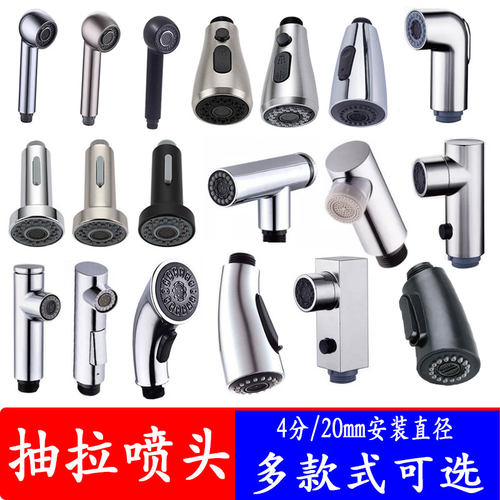 抽拉式龙头替换头喷头配件起泡器