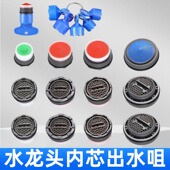 洗脸盆面盆隐藏式 内置出水嘴过滤芯过滤肉水嘴发泡器防溅配件节水