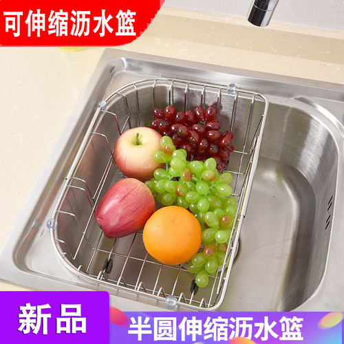 可伸缩洗菜盆沥水篮厨房水槽家用