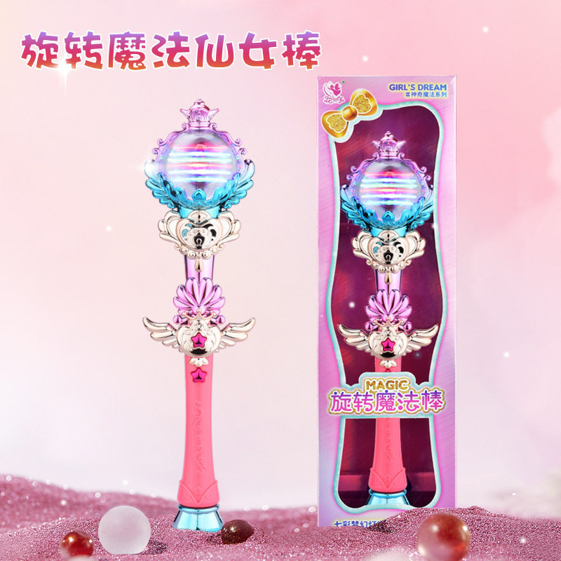 梦幻旋转魔法棒大号炫彩仙女闪光发光玩具