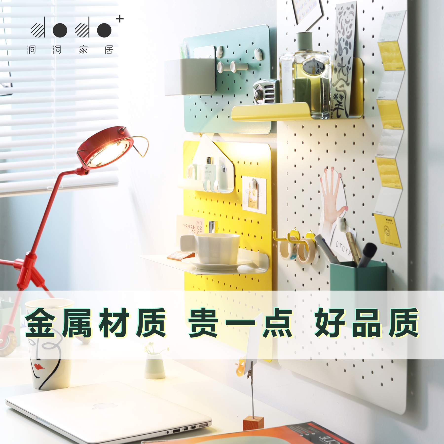 dodo洞洞家居金属洞洞板挂墙面组合收纳置物架客厅厨房原创设计在类目 家居饰品, 装饰架/装饰搁板中 - 来自Buy2taobao.com提供专业的淘宝代购服务