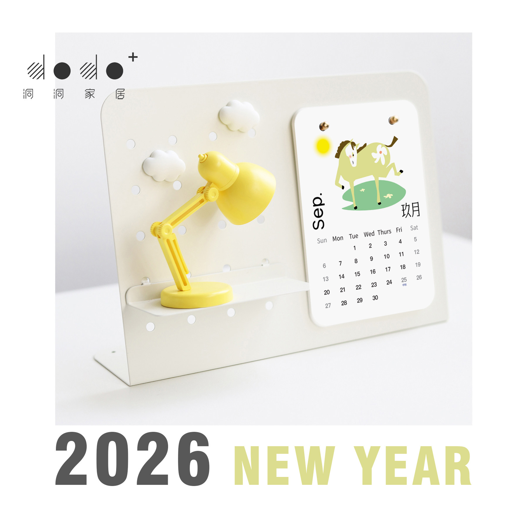 新品dodo洞洞家居台历洞洞板收纳架置物隔板装饰定制刻字万年历