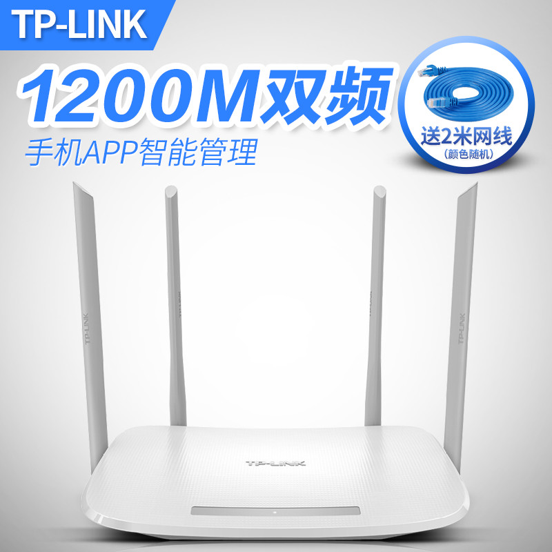 TP-LINK双频无线路由器千兆路由器 wifi家用5G穿墙王1200M高速智能 TL-WDR5620漏油器移动wifi增强器无线AP-封面