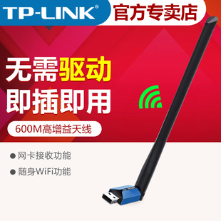 机电脑无线网卡免驱动tplink无线WIFI接收器无线发射器WDN5200H LINK无线网卡双频5G无线网卡600M台式