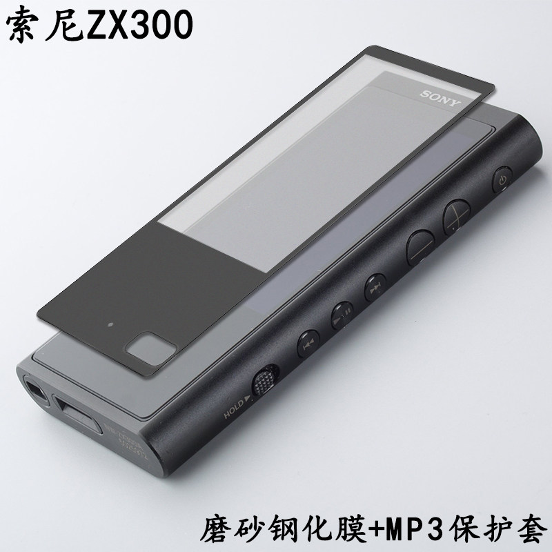 适用于索尼zx300a钢化膜sony nw-zx300 s保护套mp3磨砂护眼屏幕贴膜防