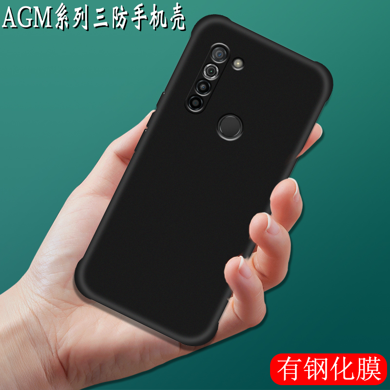 AGM X5手机壳agm X3保护套X2/MANN 8S硅胶X1软壳H2磨砂H1防摔户外三防手汗Turbo防滑指纹钢化贴膜高清蓝光