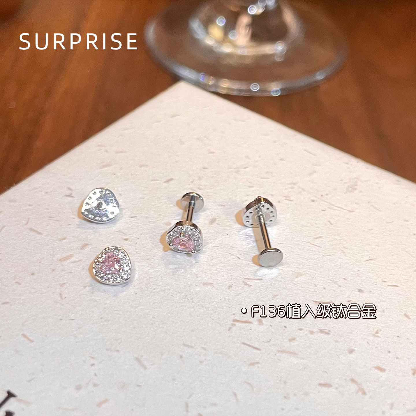 Surprise 1.2mm杆粗F136植入级钛合金爱心耳钉女内螺纹耳蜗耳骨钉