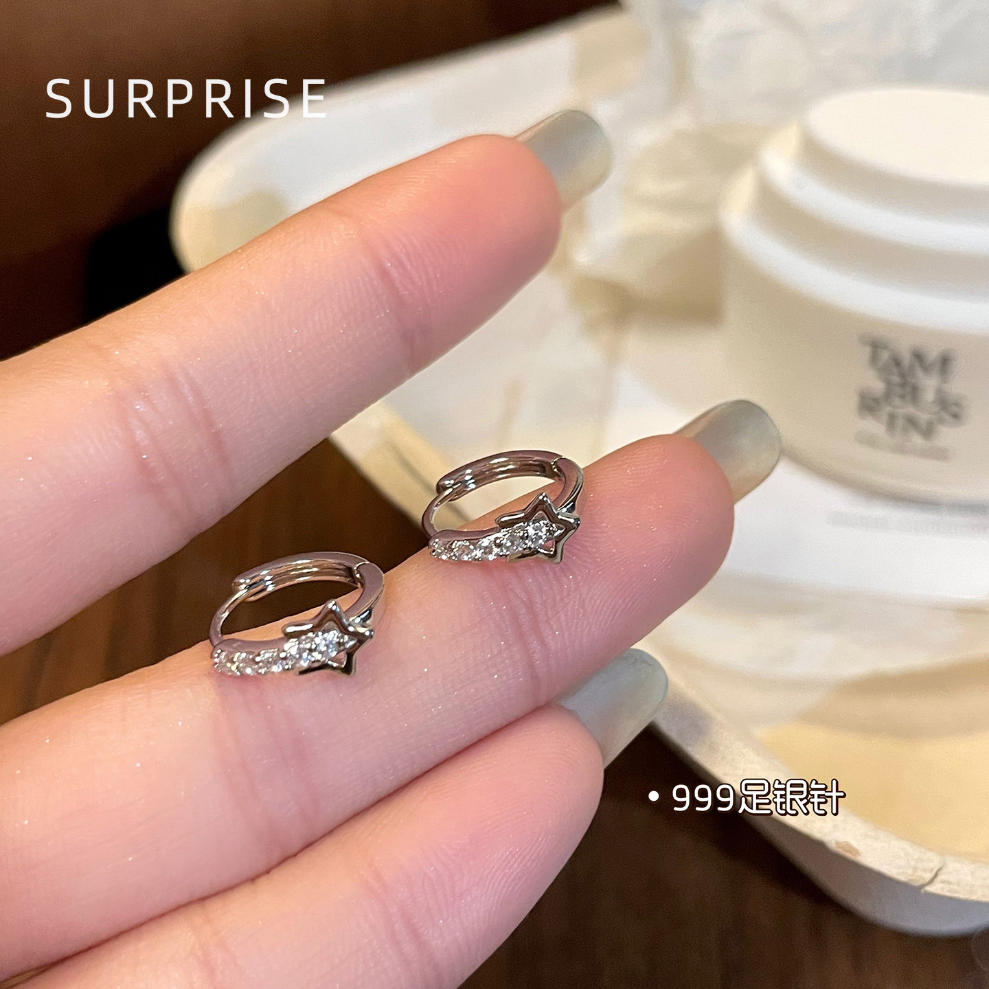 Surprise 999纯银针排钻星星耳圈女小众设计感睡觉免摘养耳洞耳环