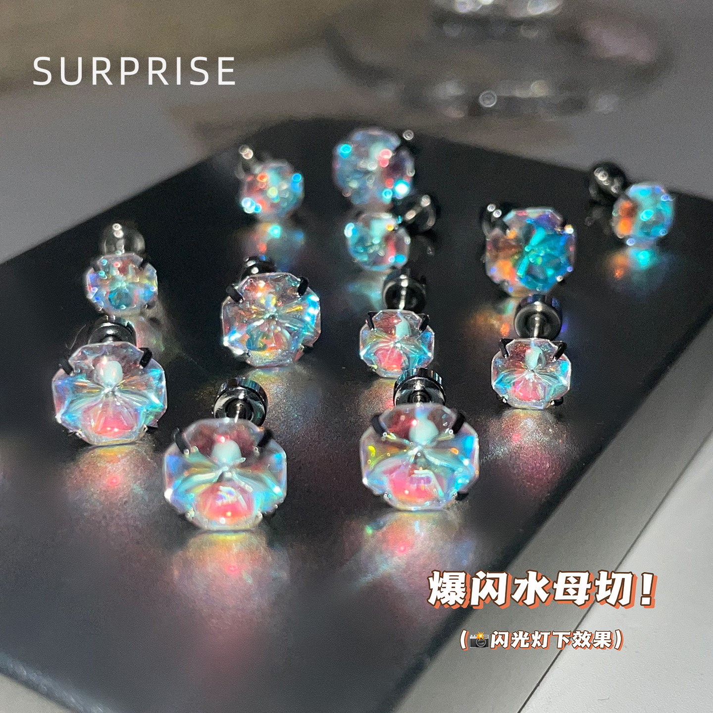 Surprise 爆闪水母切医用钛钢耳钉女养耳洞睡觉不用摘耳骨耳蜗钉