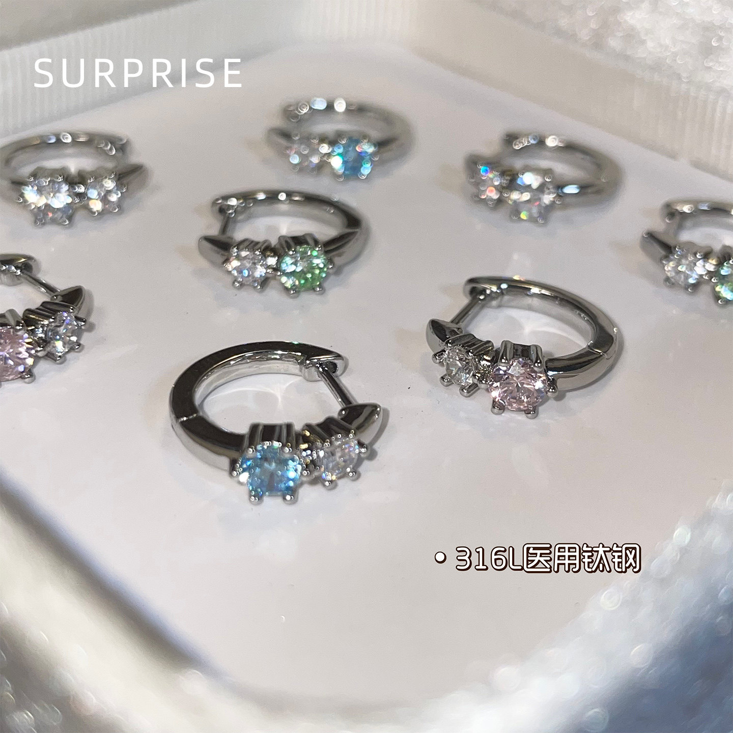 Surprise 闪锆医用钛钢耳圈女D型直针养耳洞睡觉不用摘独特耳骨环