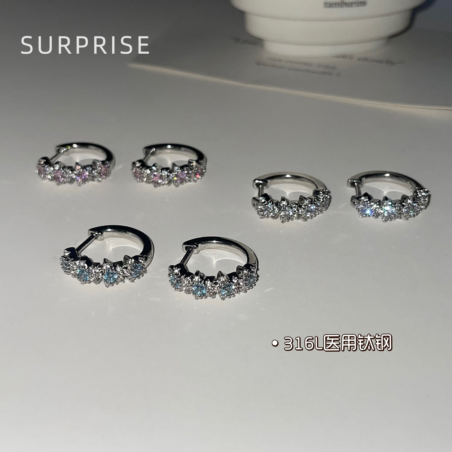 Surprise 爆闪星星医用钛钢耳圈女直针养耳洞睡觉免摘耳骨扣耳环