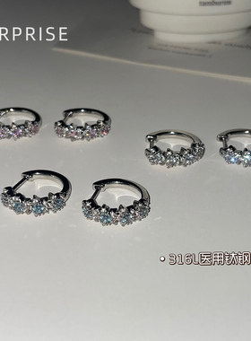 Surprise 爆闪星星医用钛钢耳圈女直针养耳洞睡觉免摘耳骨扣耳环