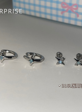 Surprise 蓝锆星芒医用钛钢耳圈女养耳洞免摘耳骨钉小众设计耳环