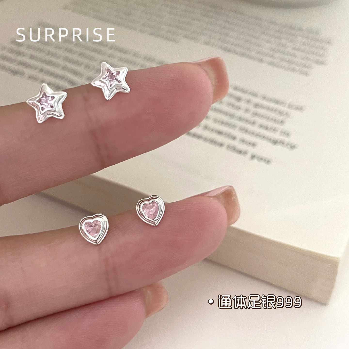 Surprise 999纯银粉锆爱心星星耳钉女养耳洞睡觉免摘高级感耳骨钉