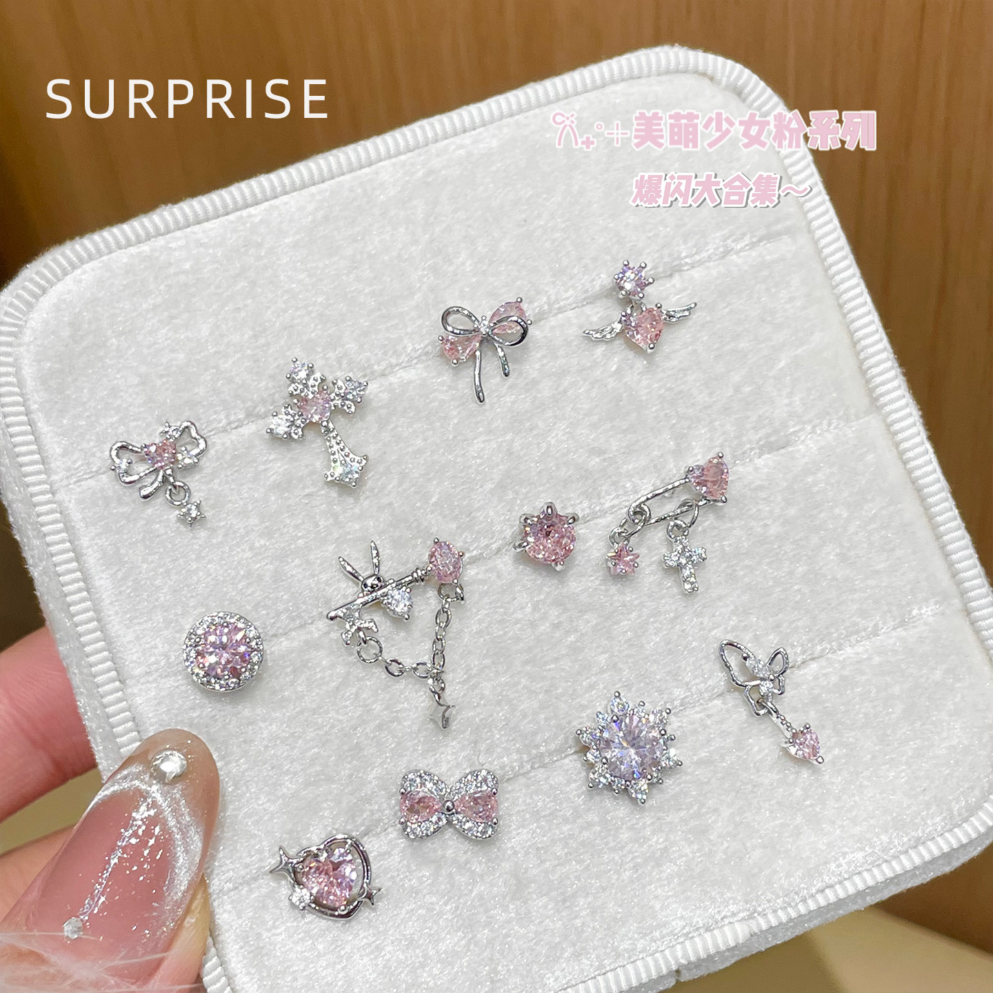 Surprise 少女粉系列钛钢耳钉女医用养耳洞小众设计感耳骨钉耳饰