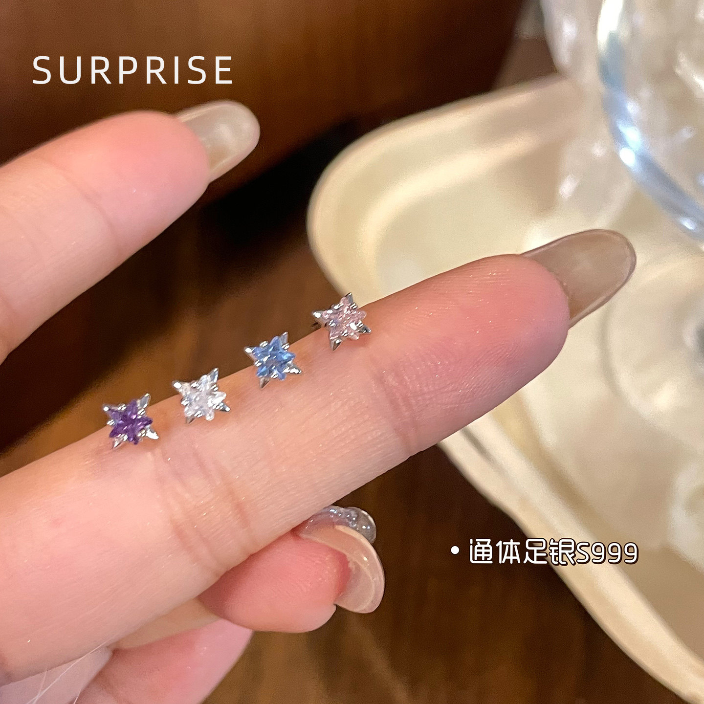 Surprise 999纯银彩钻四芒星耳钉女小众设计养耳洞睡觉免摘耳骨钉
