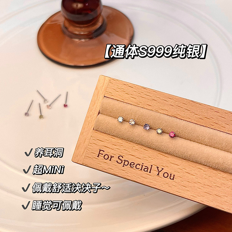 Surprise 999纯银耳骨钉女小巧精致彩色小钻养耳洞百搭高级感耳饰