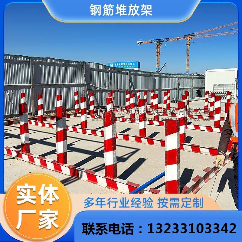 钢筋堆放架建筑工地工字钢摆放平台标准化钢筋材料可定制堆垛支架