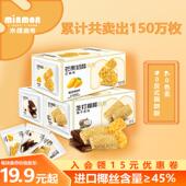 米檬生打椰椰蔓越莓酥脆曲奇饼干办公室下午茶儿童休闲零食350g