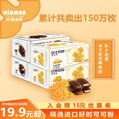 甄选进口可可粉  满满夹心果酱