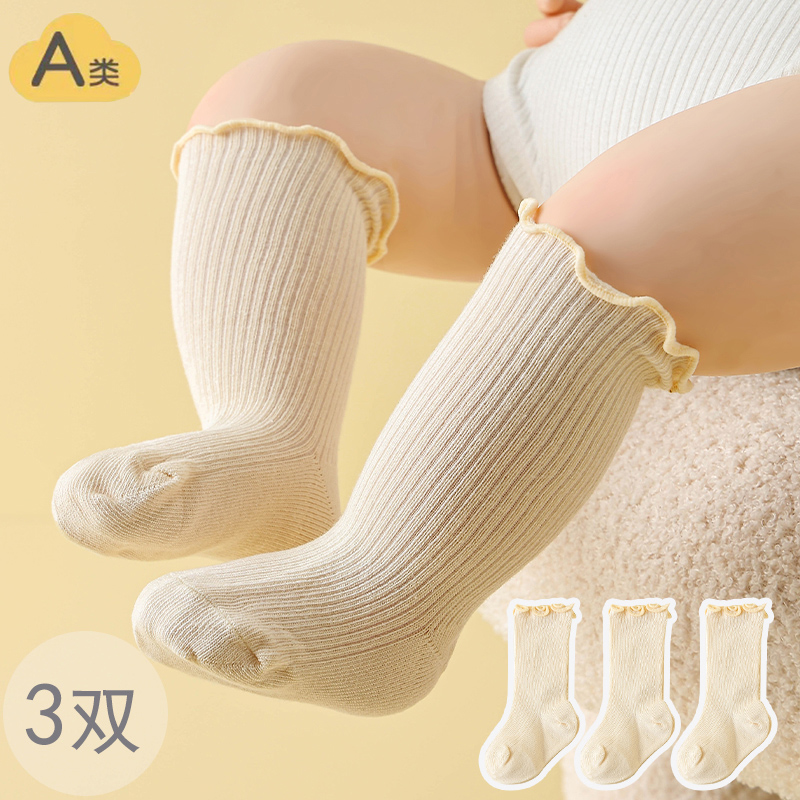 简约婴儿袜春秋不勒腿