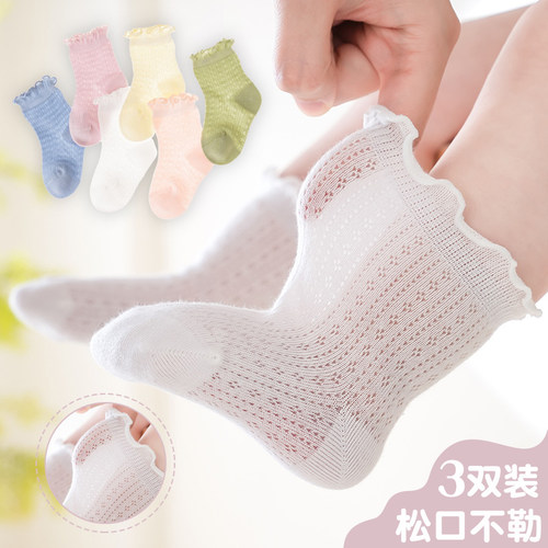 小清新宝宝网眼袜夏季薄款松口