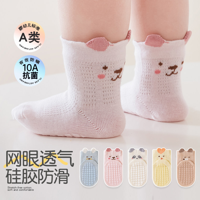 婴儿袜子纯棉0-3个月春夏季防滑宝宝地板袜卡通可爱无骨松口不勒,童装/婴儿装/亲子装,儿童袜子(0-16岁),淘宝优惠券,粉丝福利购,淘宝优惠卷