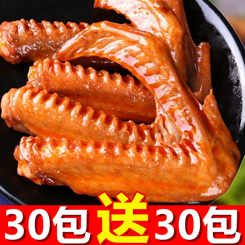 香辣鸭翅零食卤味鸭肉熟食酱卤鸭翅膀肉类休闲小吃湖南特产辣零食