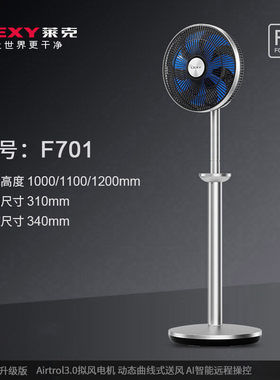 莱克F51电风扇F401/F501/F502/F601/F701/F503立式静音空调扇