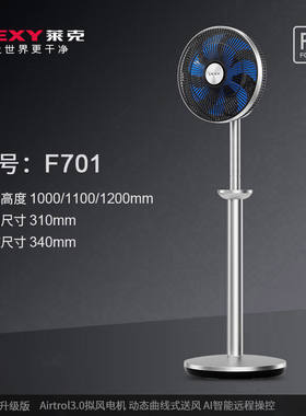 莱克F51电风扇F401/F501/F502/F601/F701/F503立式静音空调扇