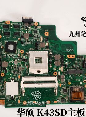 华硕A43S X43S K43S E A43E P43S A83S A84S A53S K53S X53S 主板