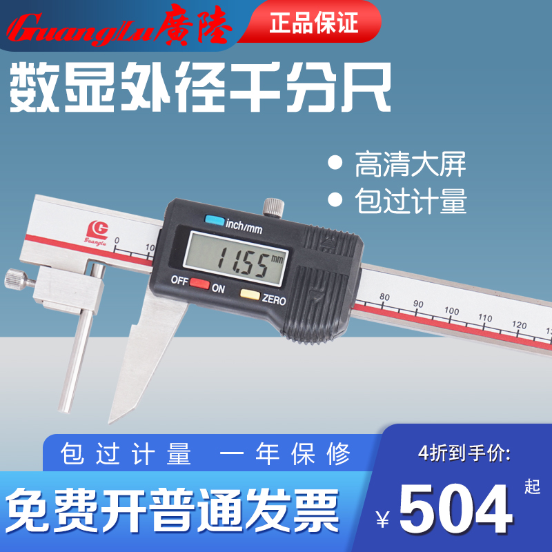 广陆管壁厚度管材测量厚度卡尺