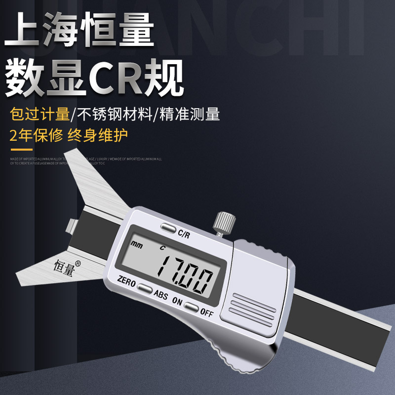 恒量圆弧半径数显倒角卡尺