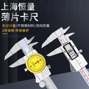 恒量薄片数显卡尺0-150卡槽叶片刀口型电子游标卡尺外槽带表卡尺