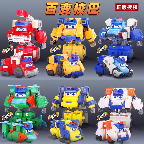 2025年新款百变校巴车歌德玩具