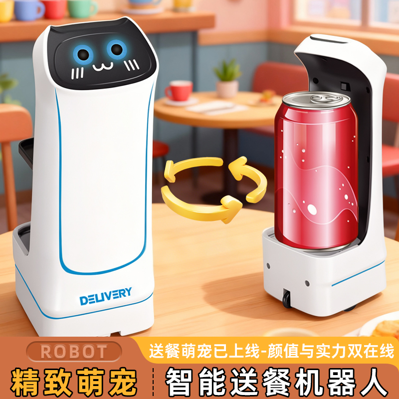 送餐机器人遥控玩具智能感应送货